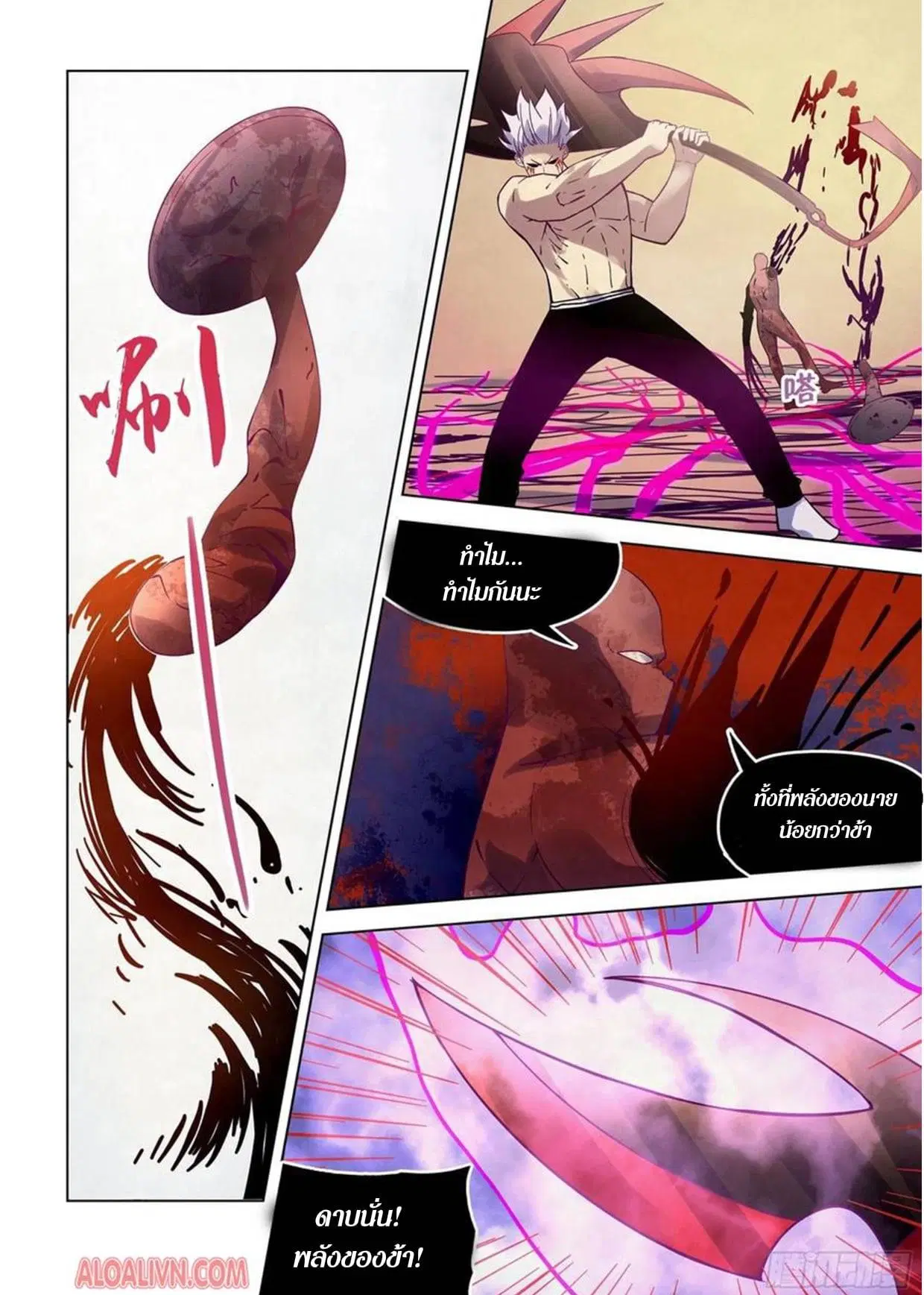 The Last Human ตอนที่ 296.3 — หน้า 79 จาก 81