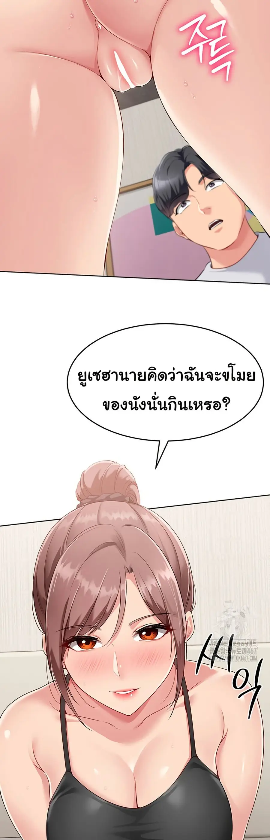 Set Up ตอนที่ 30 — หน้า 48 จาก 51