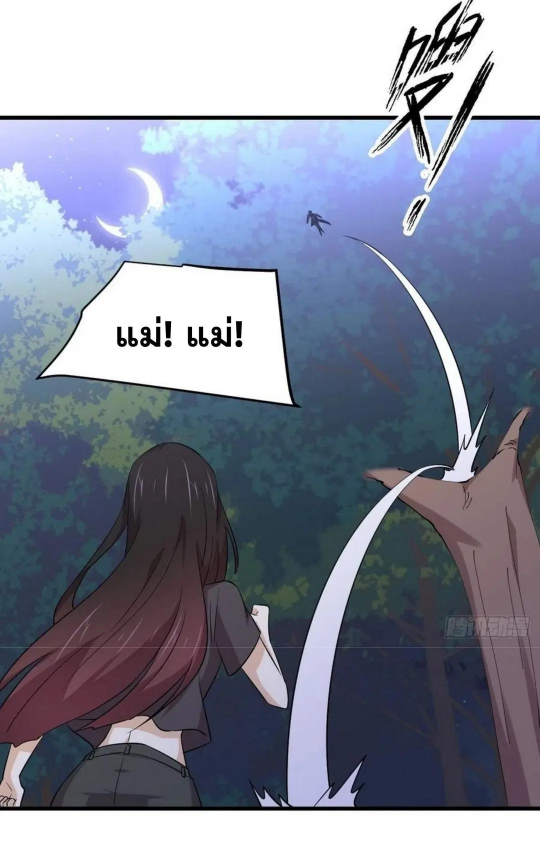 Immortal Swordsman in the Reverse World ตอนที่ 207 — หน้า 25 จาก 36