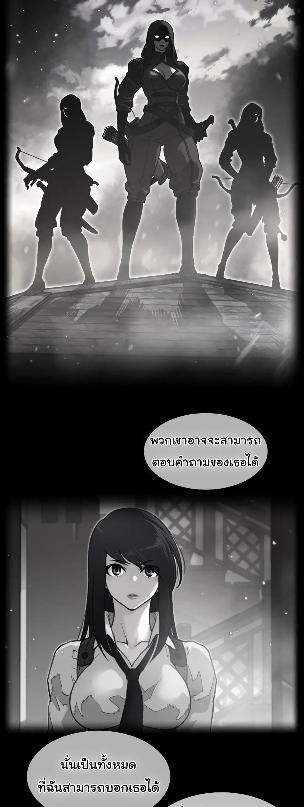 Perfect Half ตอนที่ 194 — หน้า 3 จาก 31