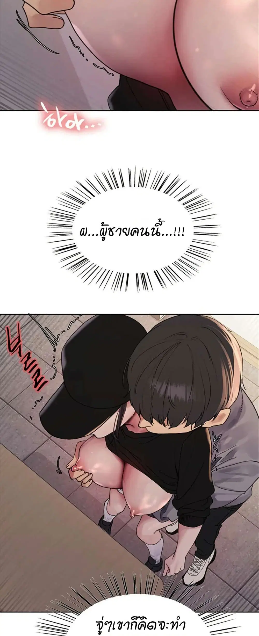 Sex-Stop Watch ตอนที่ 119 — หน้า 32 จาก 52