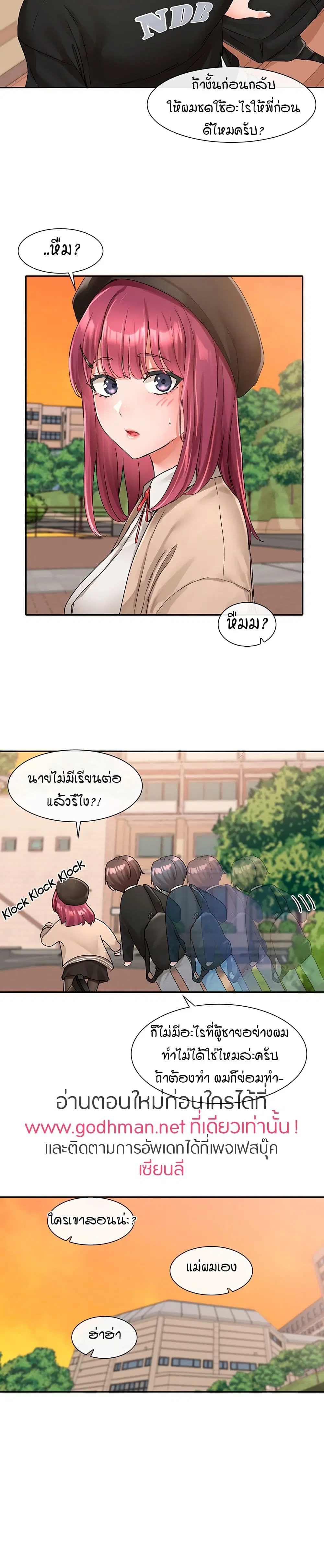 Theater Society (Circles) ตอนที่ 102 — หน้า 16 จาก 31