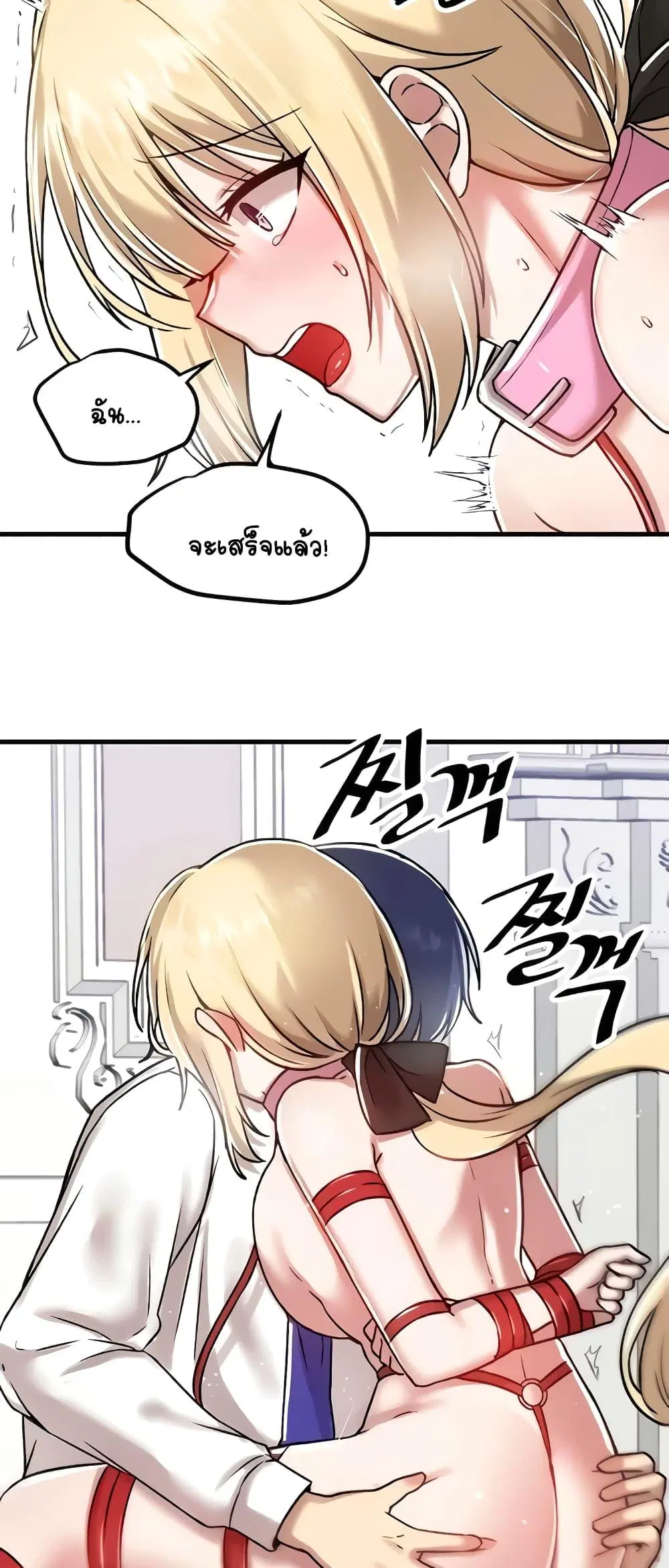 Trapped in the Academy’s Eroge ตอนที่ 103 — หน้า 31 จาก 61