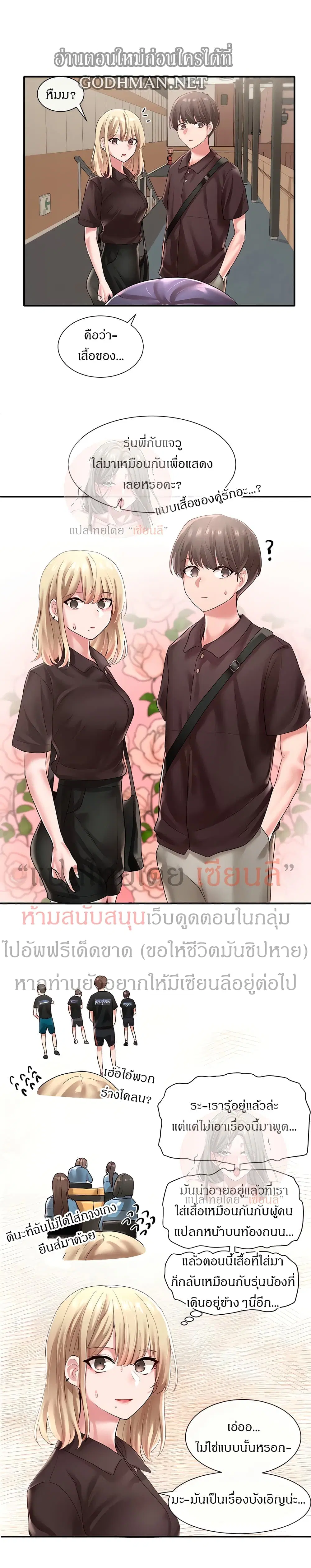 Theater Society (Circles) ตอนที่ 43 — หน้า 23 จาก 33