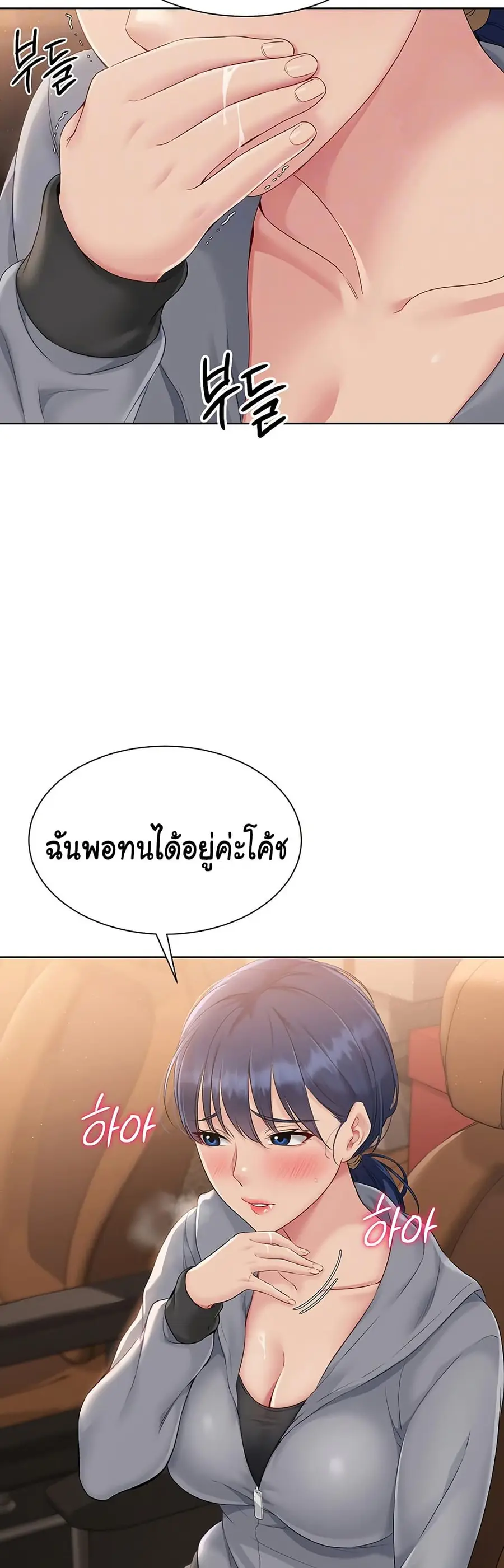 Set Up ตอนที่ 23 — หน้า 7 จาก 51