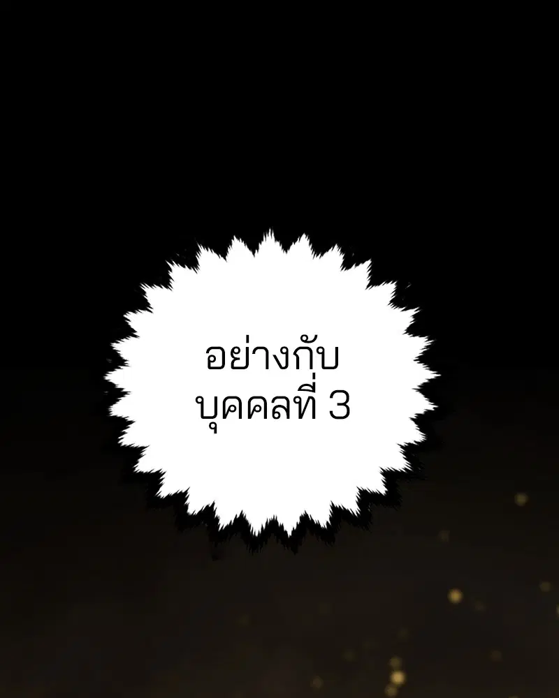 The Player ตอนที่ 150 — หน้า 9 จาก 174