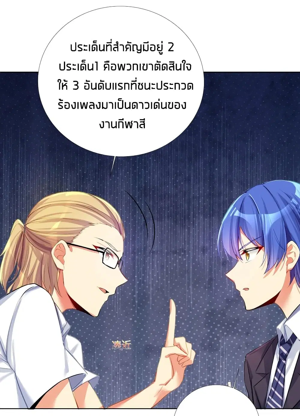 What Happended? Why I become to Girl? ตอนที่ 57 — หน้า 39 จาก 52