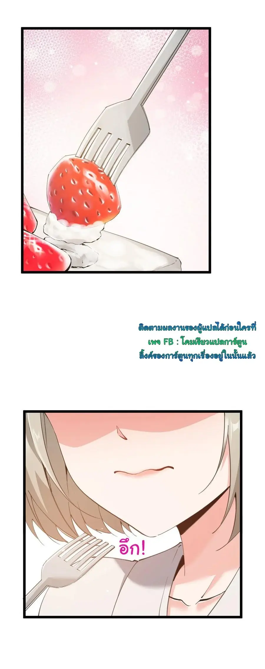 This Hero is a Money Supremacist ตอนที่ 9 — หน้า 6 จาก 47