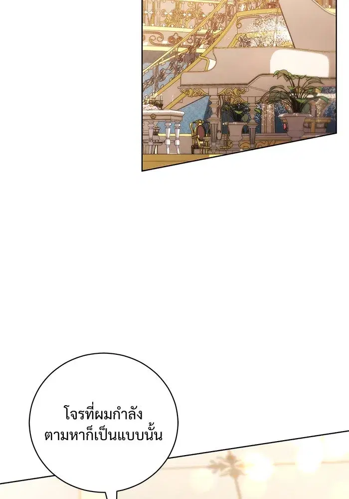 To My Husband’s Mistress ตอนที่ 34 — หน้า 2 จาก 107