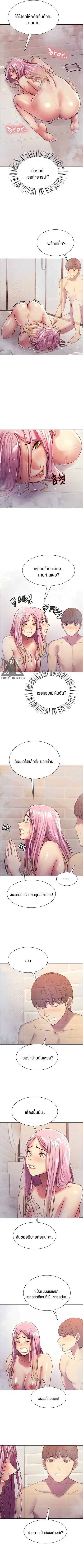 Sex-Stop Watch ตอนที่ 6 — หน้า 8 จาก 15