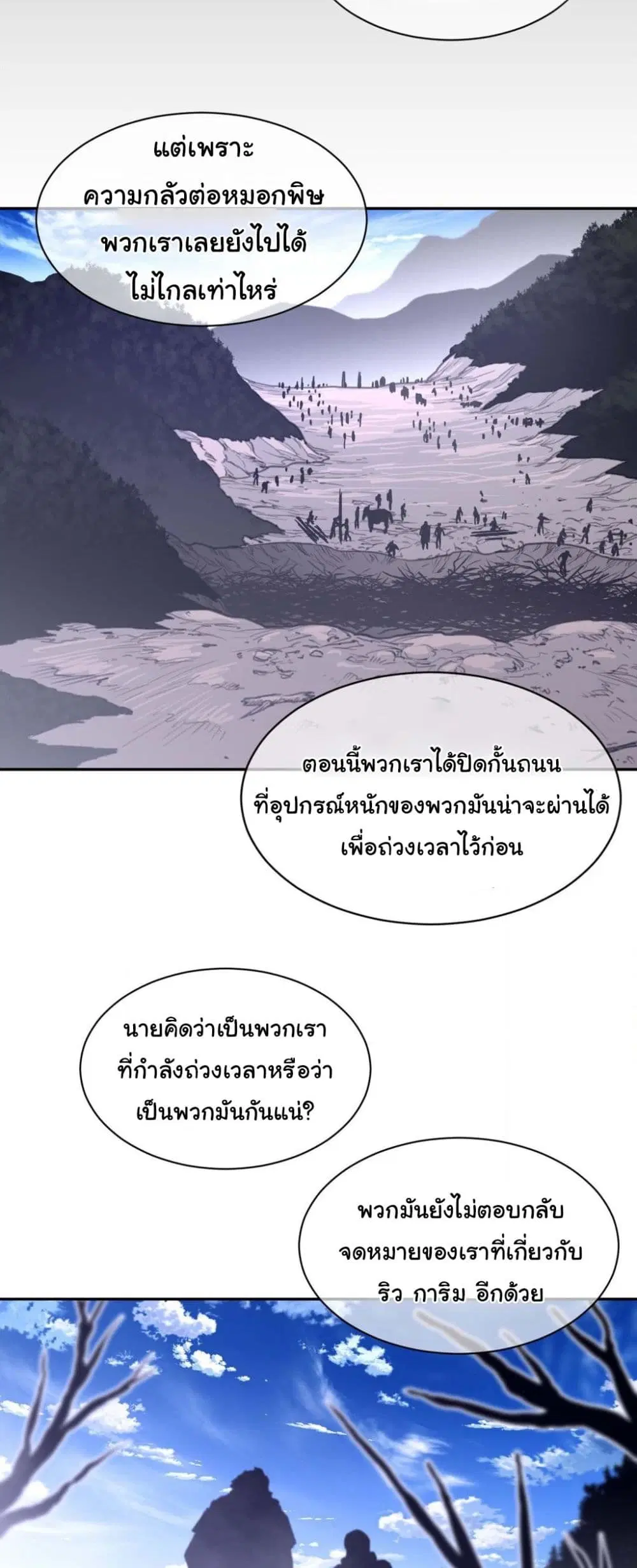 Perfect Half ตอนที่ 183 — หน้า 3 จาก 31