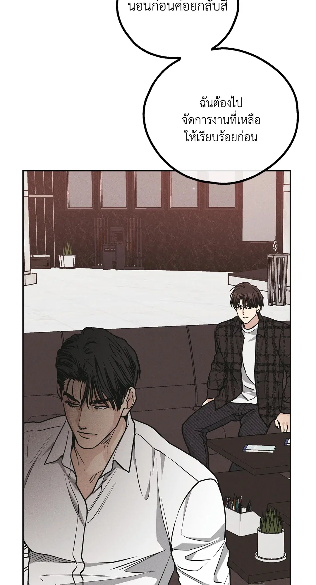PAYBACK ตอนที่ 60 — หน้า 81 จาก 85