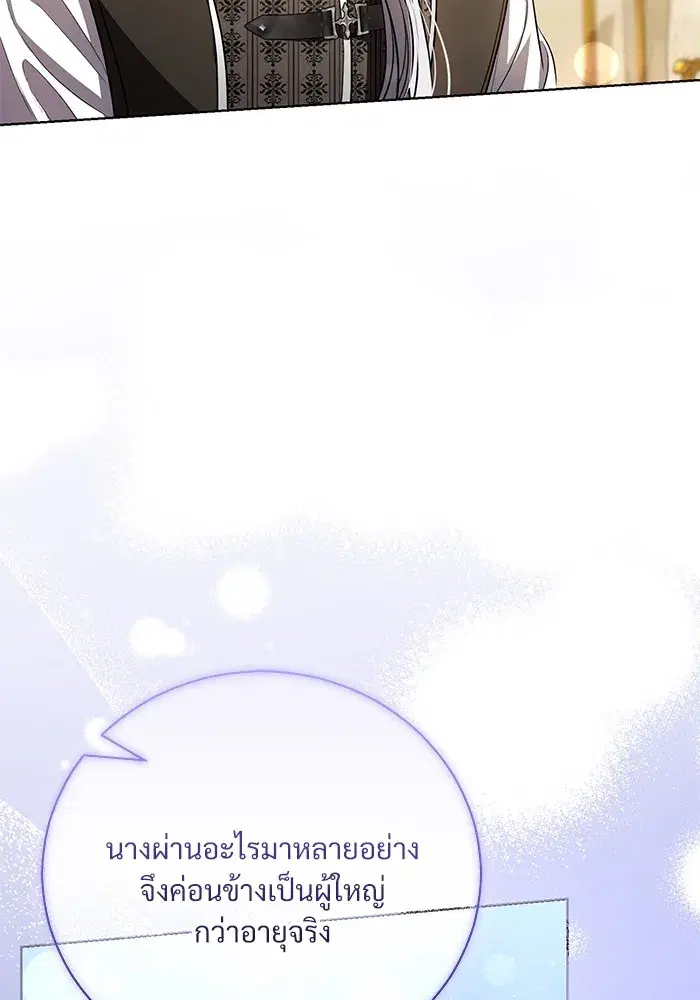 To My Husband’s Mistress ตอนที่ 32 — หน้า 22 จาก 110