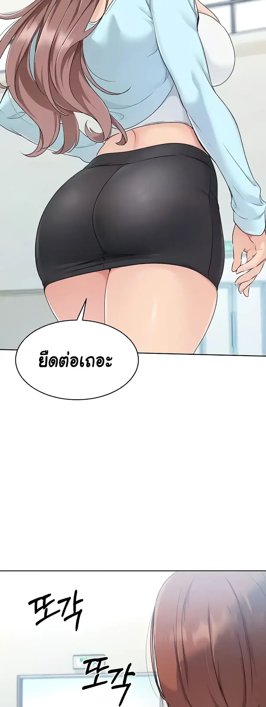 Set Up ตอนที่ 7 — หน้า 25 จาก 70