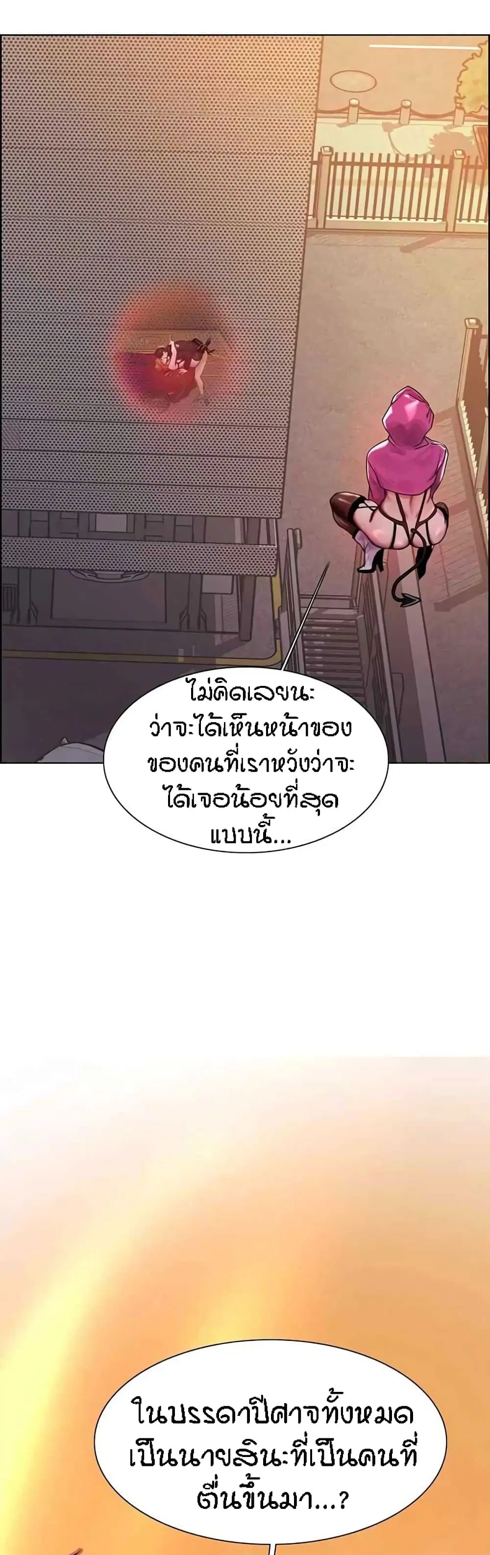 Sex-Stop Watch ตอนที่ 95 — หน้า 40 จาก 42