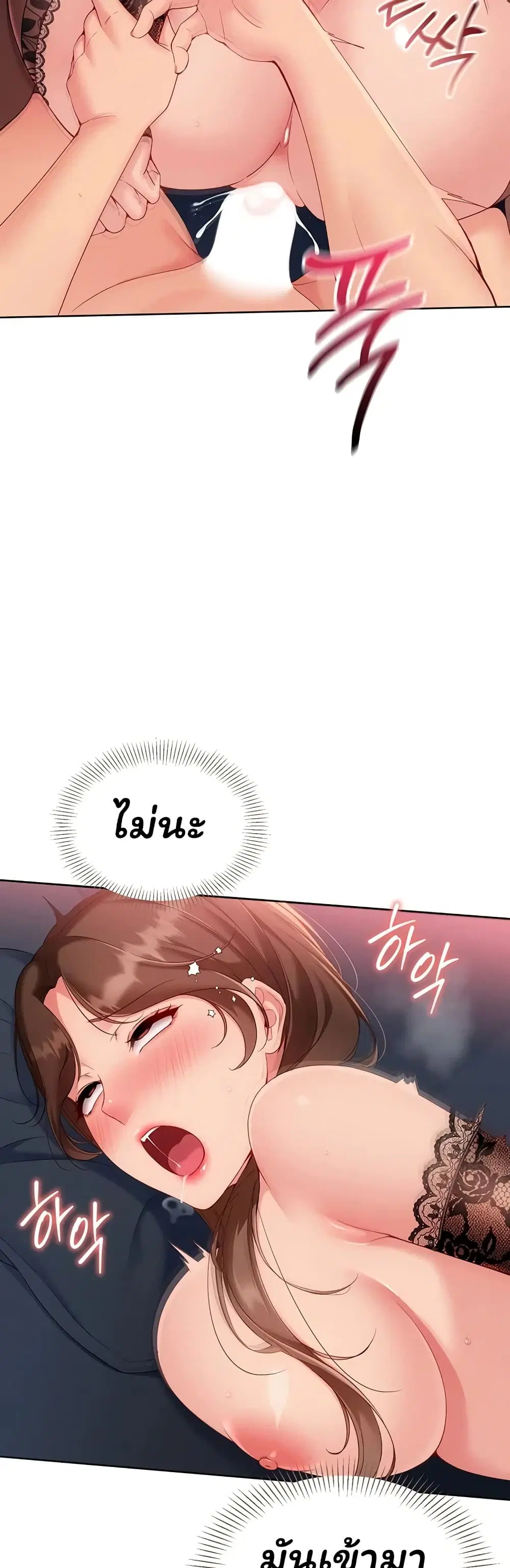 Set Up ตอนที่ 114 — หน้า 11 จาก 51