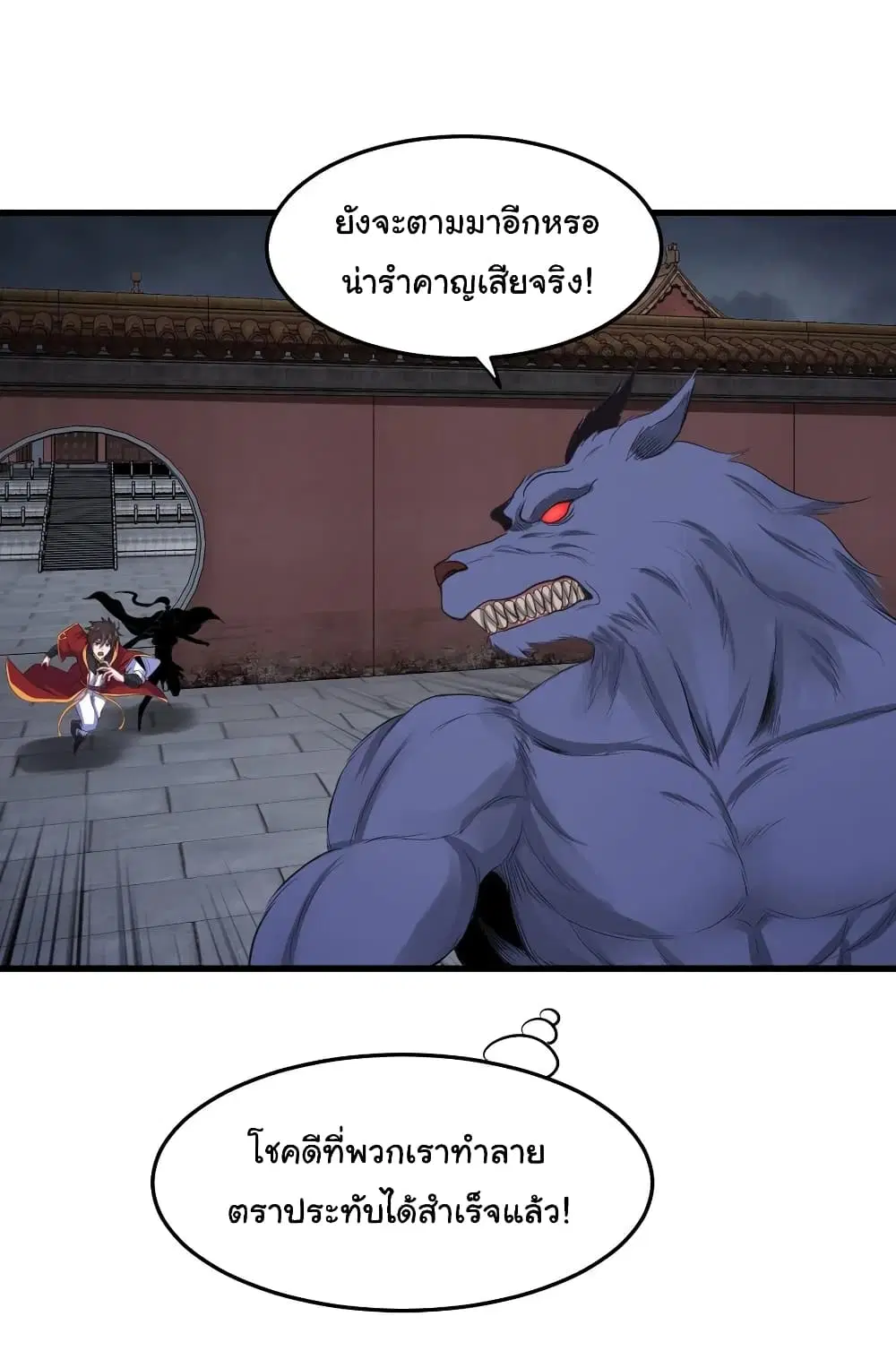 Super Harem Card ตอนที่ 85 — หน้า 2 จาก 34