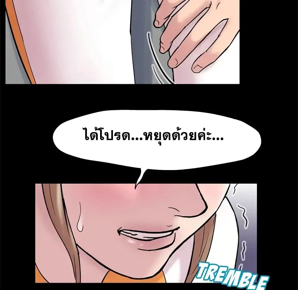 Project Utopia ตอนที่ 48 — หน้า 39 จาก 68