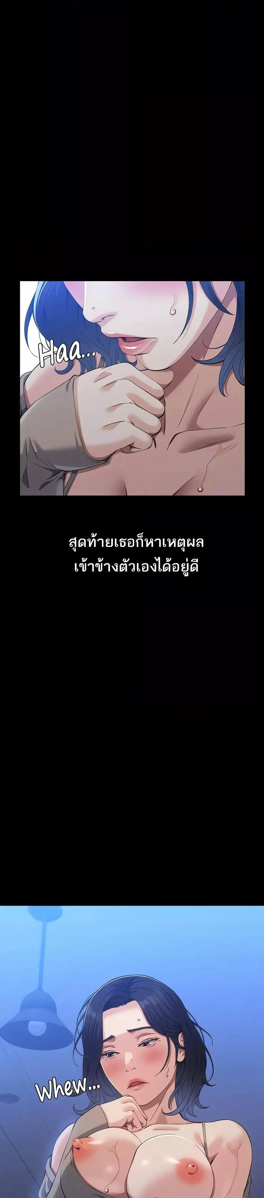 Resume ตอนที่ 109 — หน้า 29 จาก 51