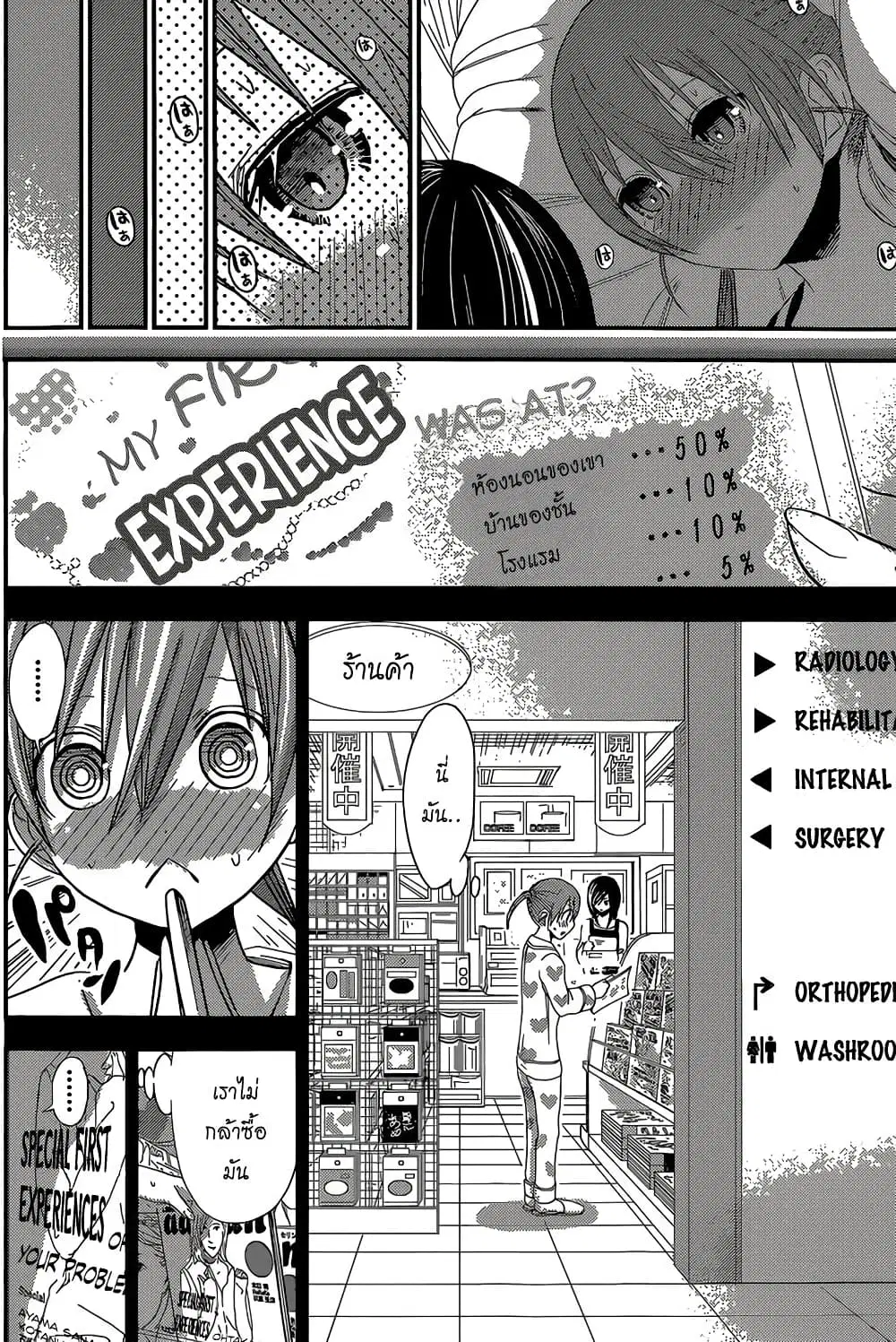 Minamoto-kun Monogatari ตอนที่ 160 — หน้า 4 จาก 9