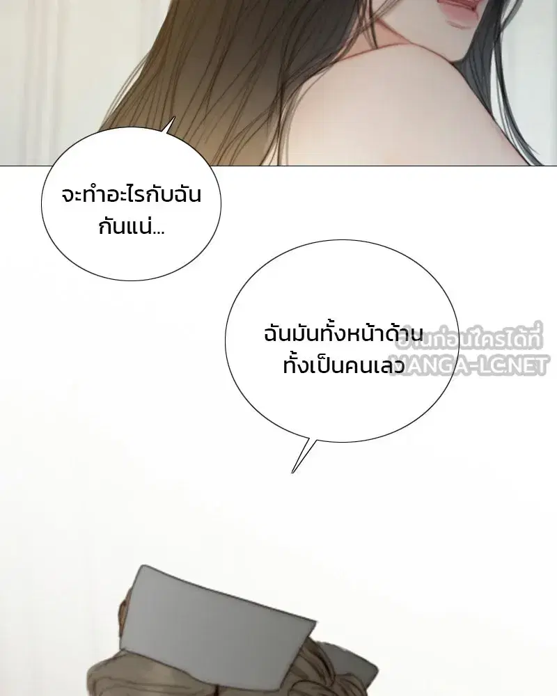 Serena ตอนที่ 132 — หน้า 120 จาก 137