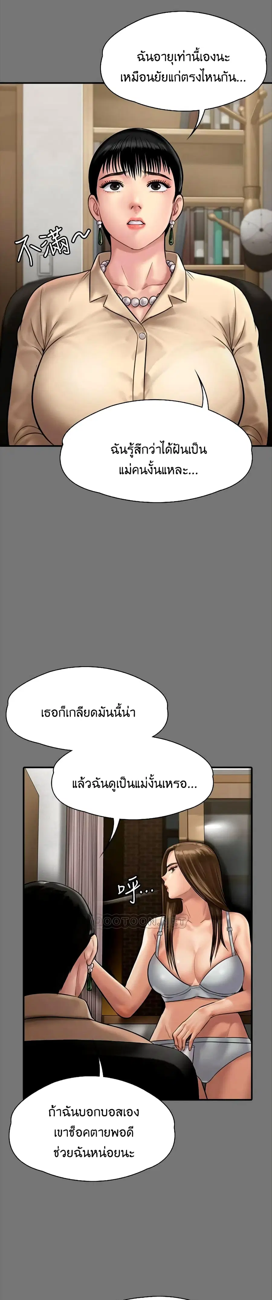 Queen Bee ตอนที่ 134 — หน้า 37 จาก 41