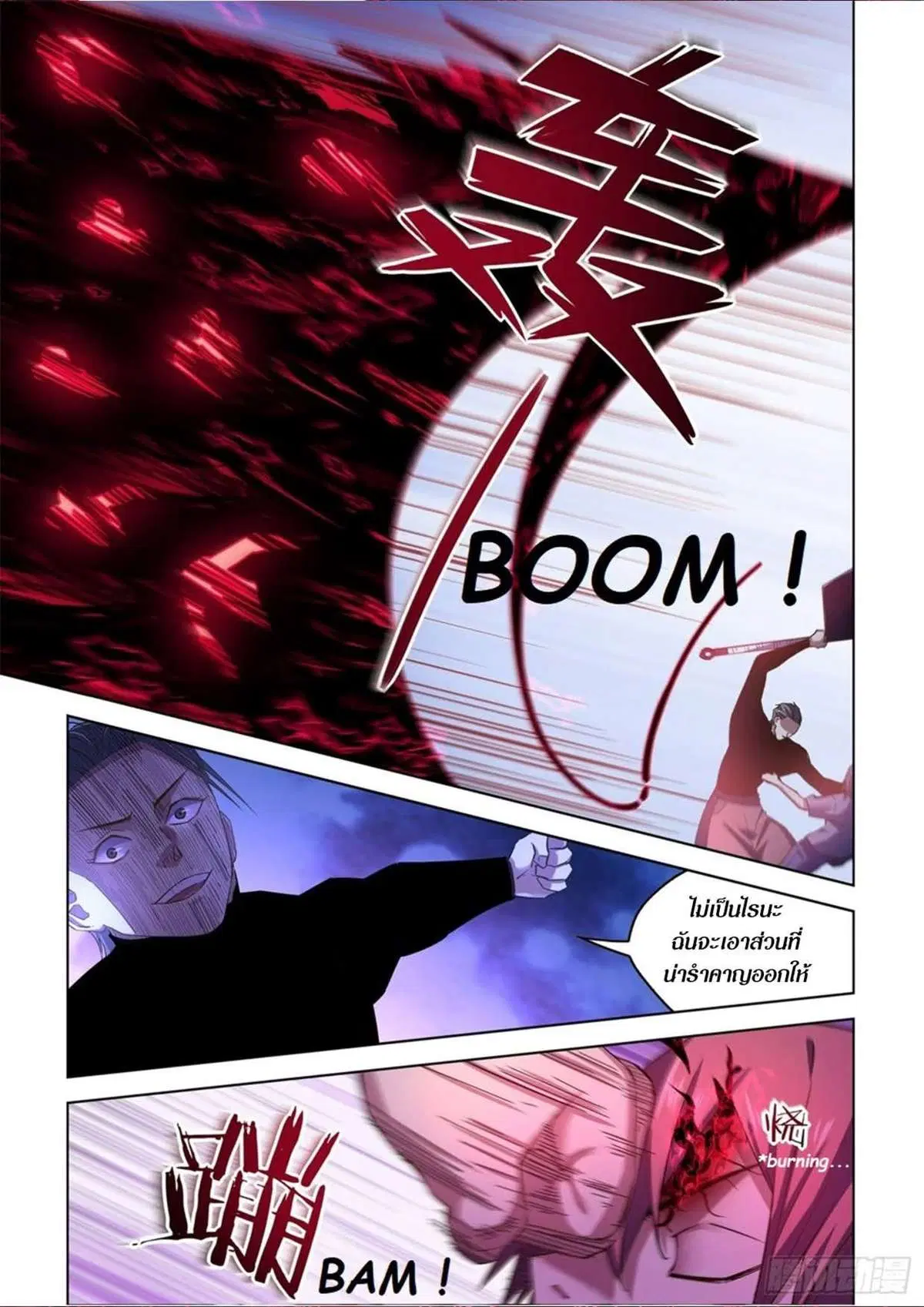 The Last Human ตอนที่ 518 — หน้า 15 จาก 19