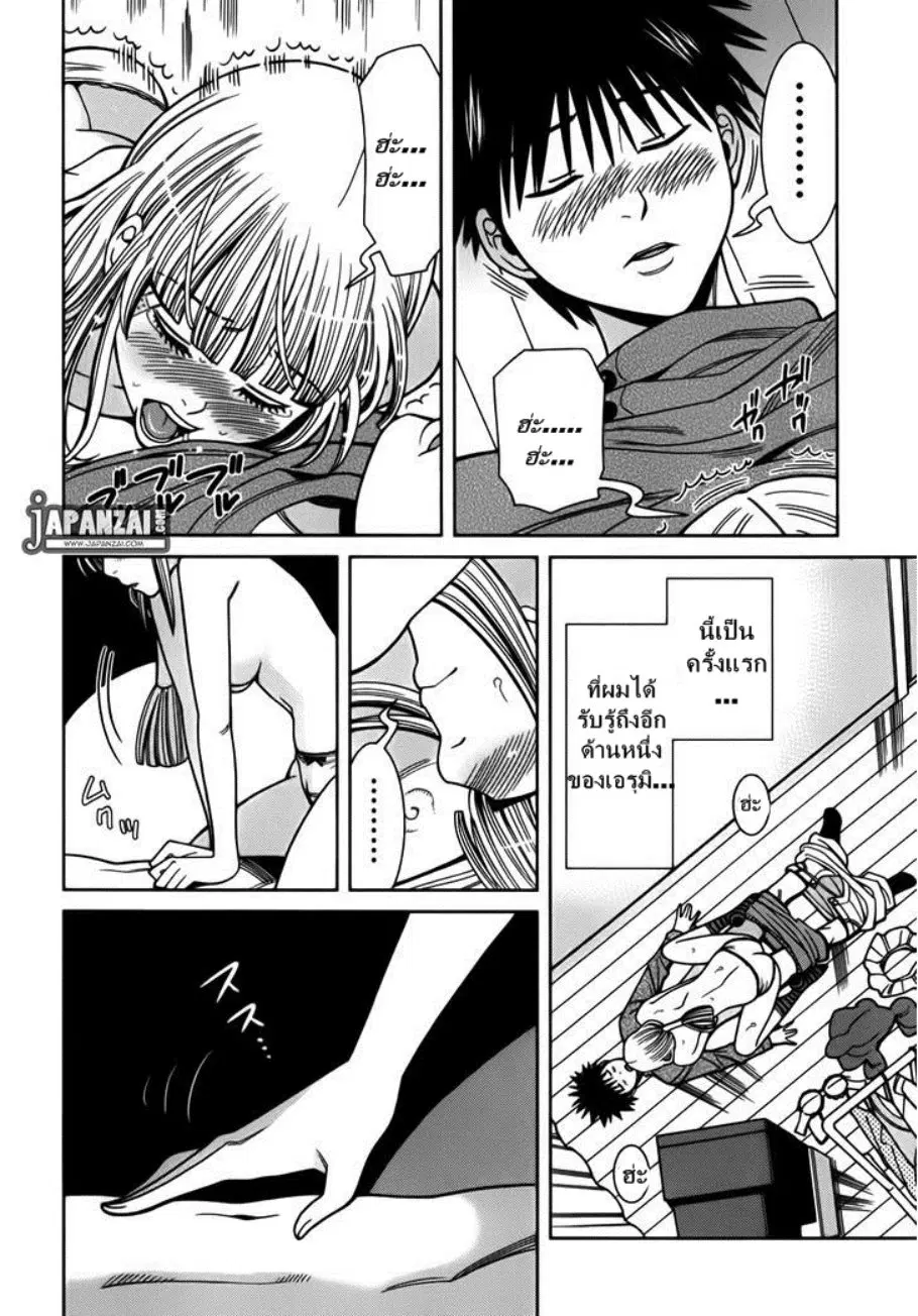 Nozoki Ana ตอนที่ 89 — หน้า 15 จาก 20
