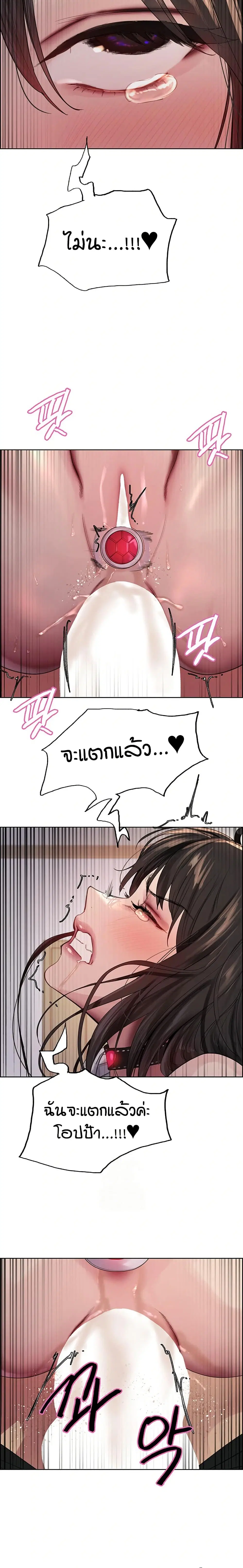 Sex-Stop Watch ตอนที่ 148 — หน้า 19 จาก 22