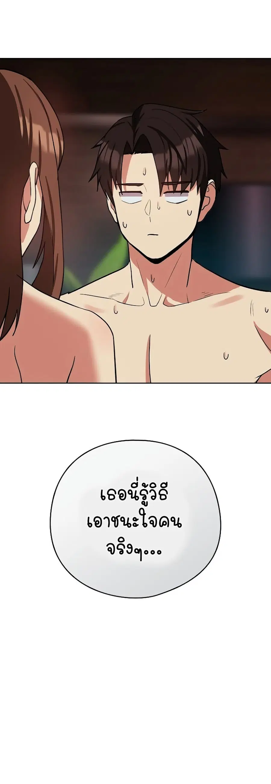 After Work Love Affairs ตอนที่ 33 — หน้า 30 จาก 44