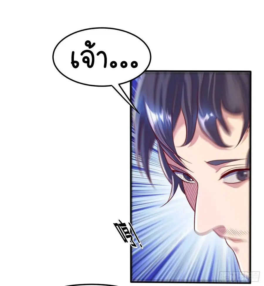 Wu Ni ตอนที่ 49 — หน้า 26 จาก 44