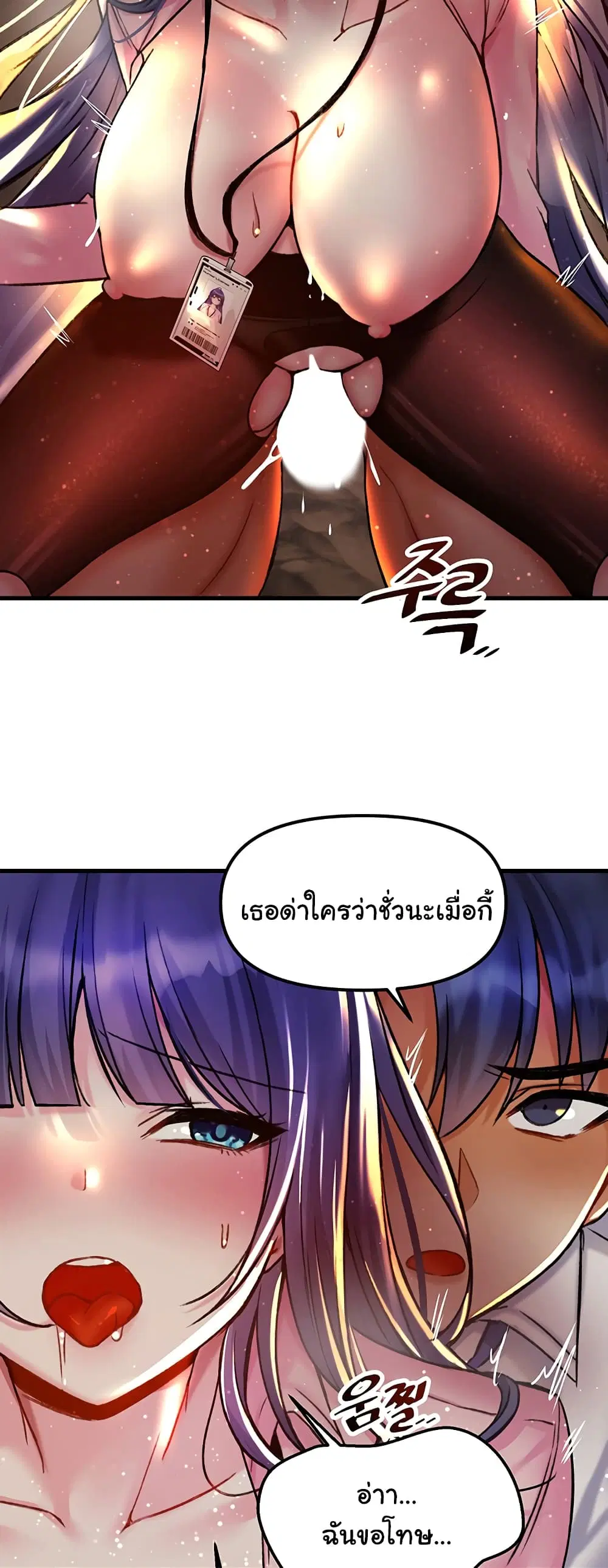 Trapped in the Academy’s Eroge ตอนที่ 30 — หน้า 41 จาก 52