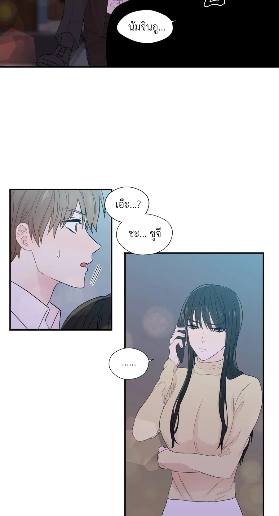 A Man of Virtue ตอนที่ 19 — หน้า 32 จาก 53