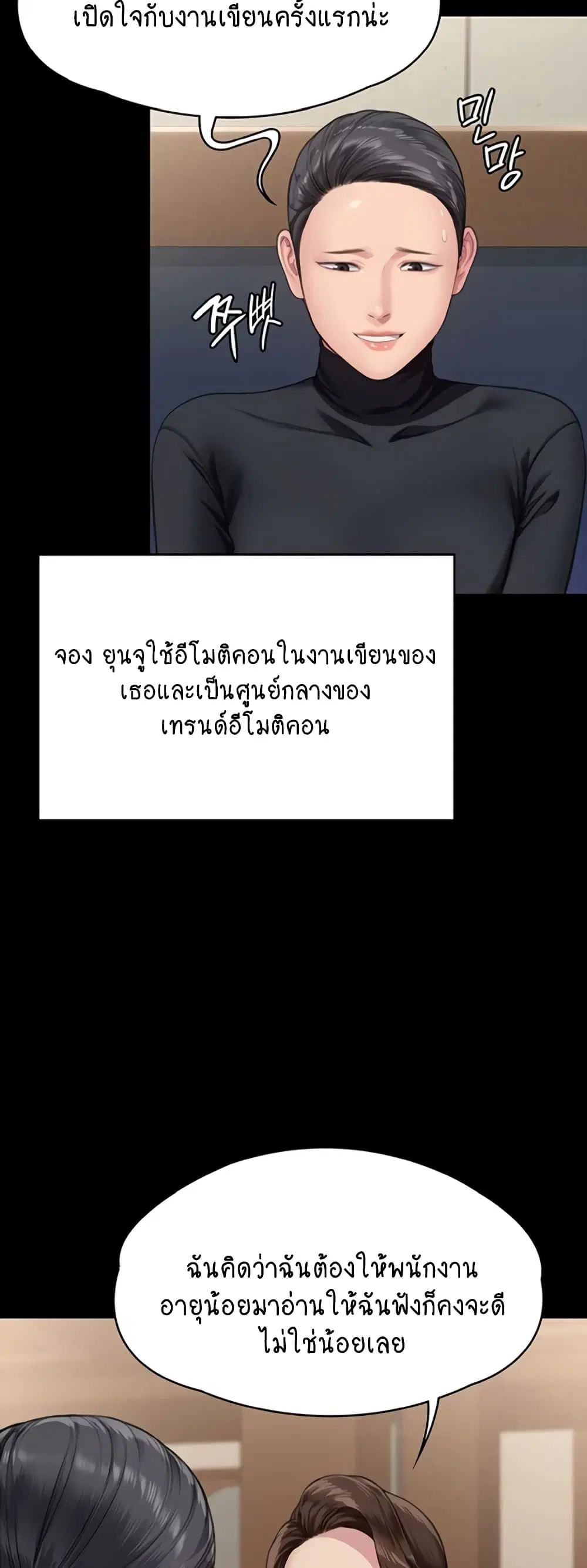Queen Bee ตอนที่ 326 — หน้า 44 จาก 60