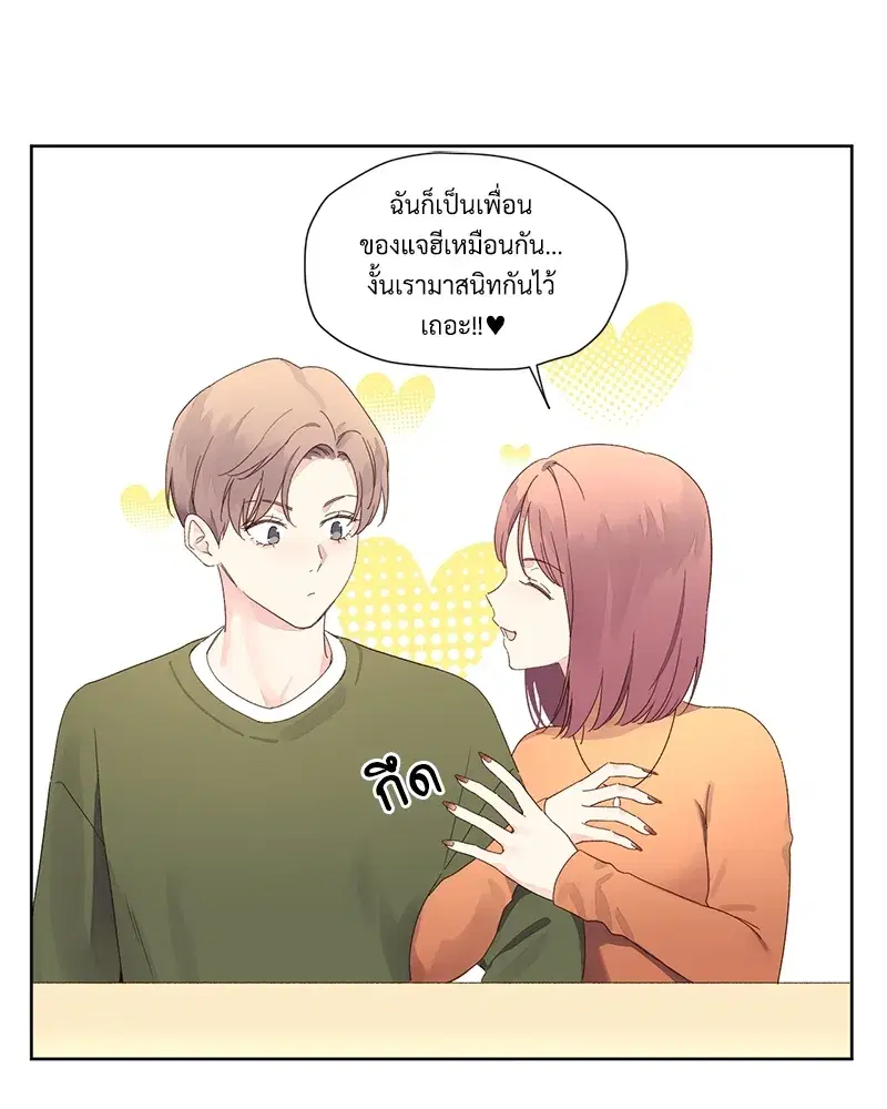 4 Week Lovers ตอนที่ 74 — หน้า 12 จาก 53