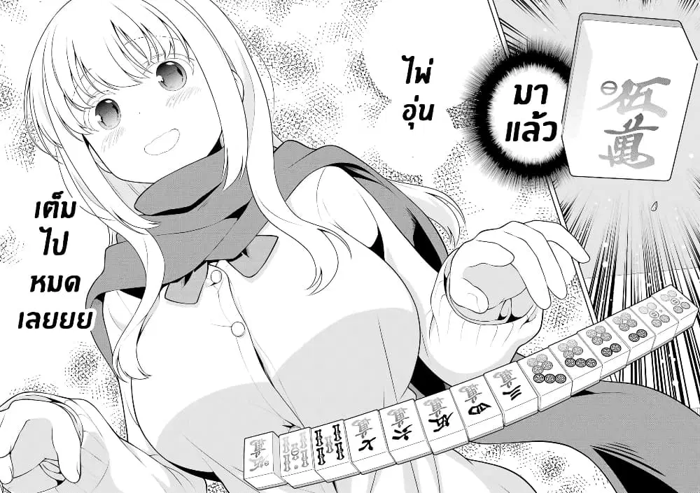 Saki ตอนที่ 228 — หน้า 14 จาก 16
