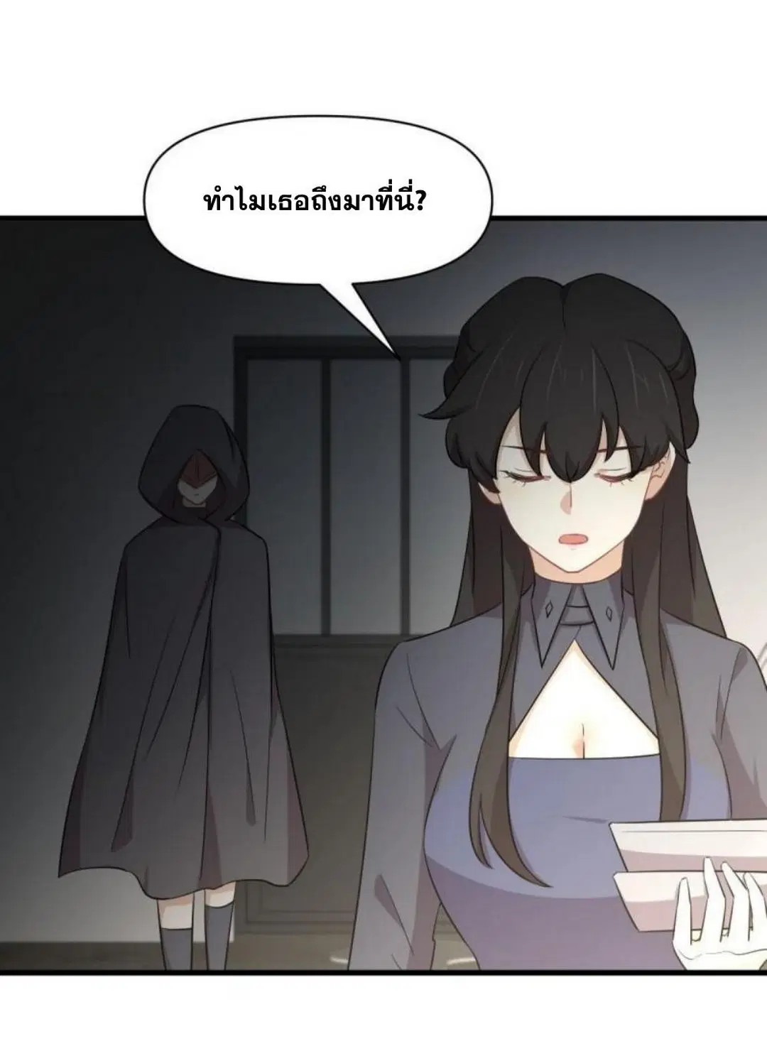Immortal Swordsman in the Reverse World ตอนที่ 289 — หน้า 18 จาก 53