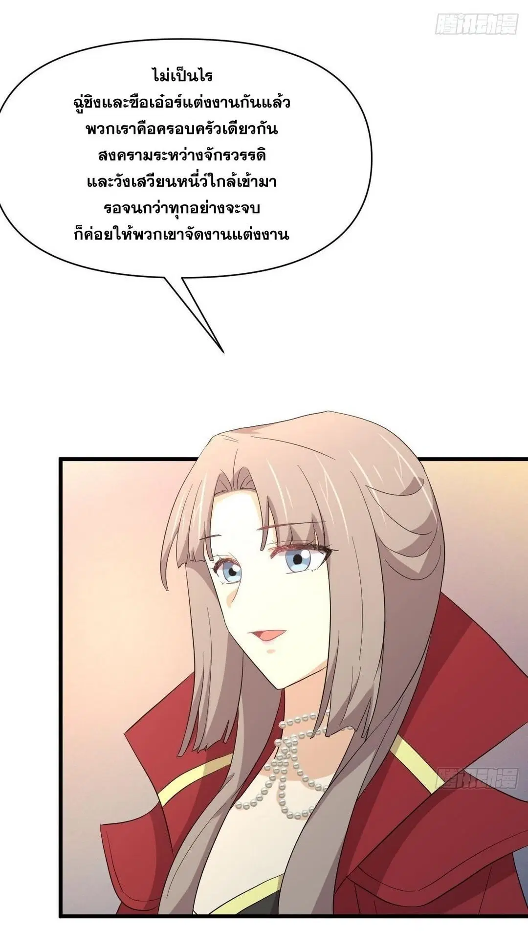Immortal Swordsman in the Reverse World ตอนที่ 368 — หน้า 44 จาก 49