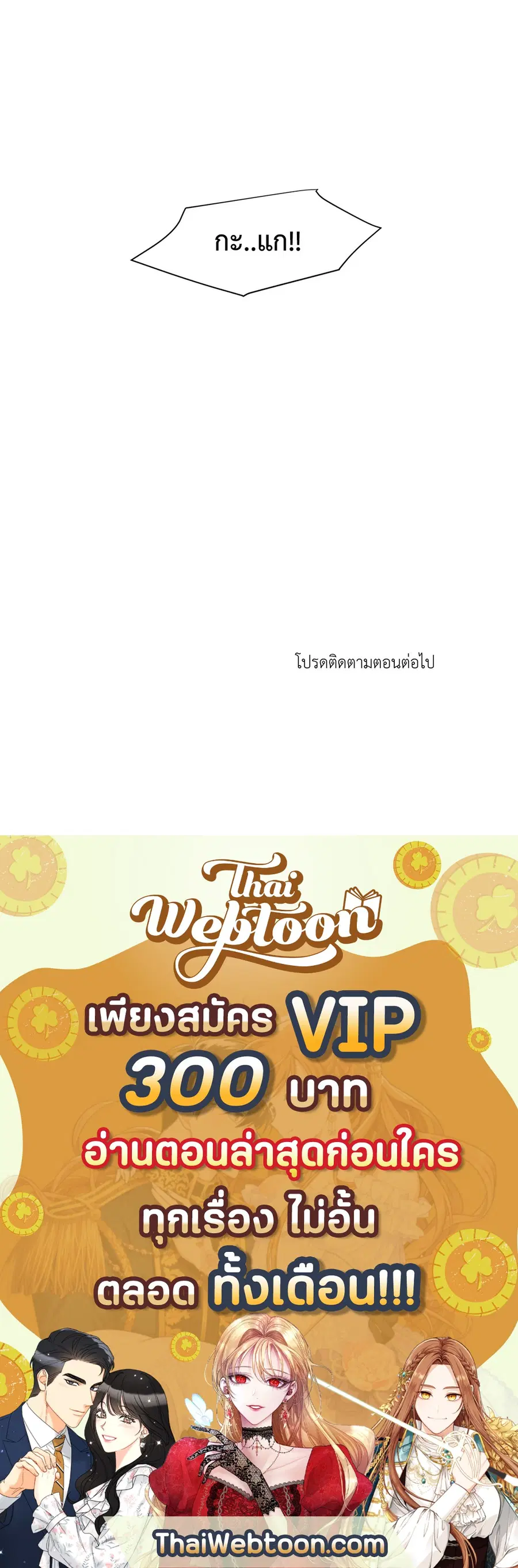 A Man of Virtue ตอนที่ 4 — หน้า 61 จาก 61