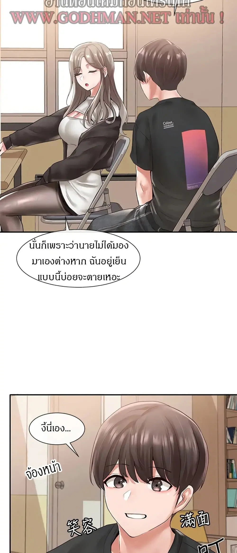 Theater Society (Circles) ตอนที่ 59 — หน้า 35 จาก 42