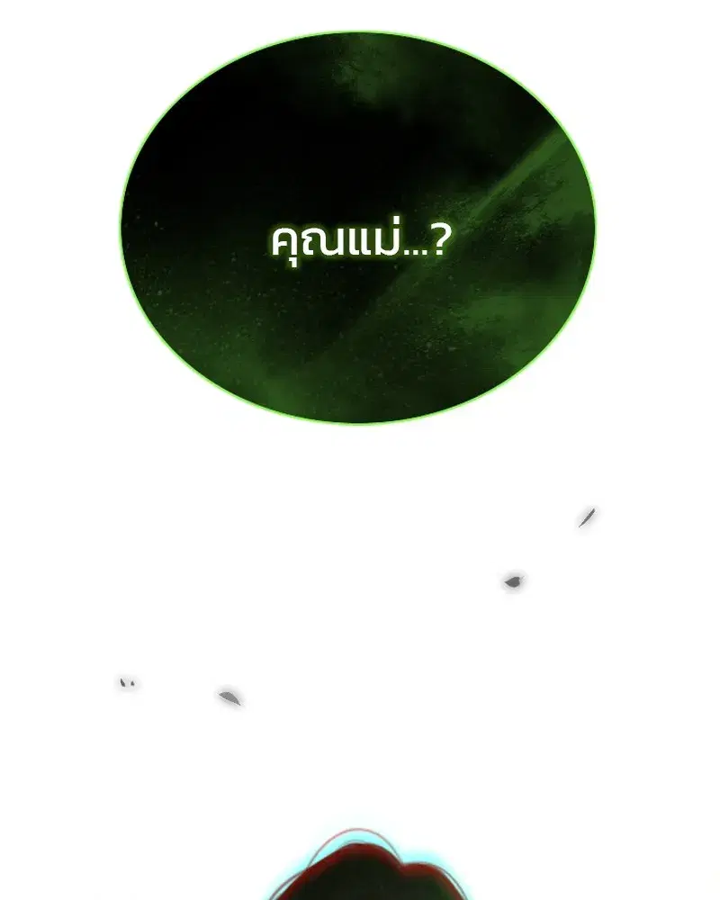 Serena ตอนที่ 78 — หน้า 146 จาก 150