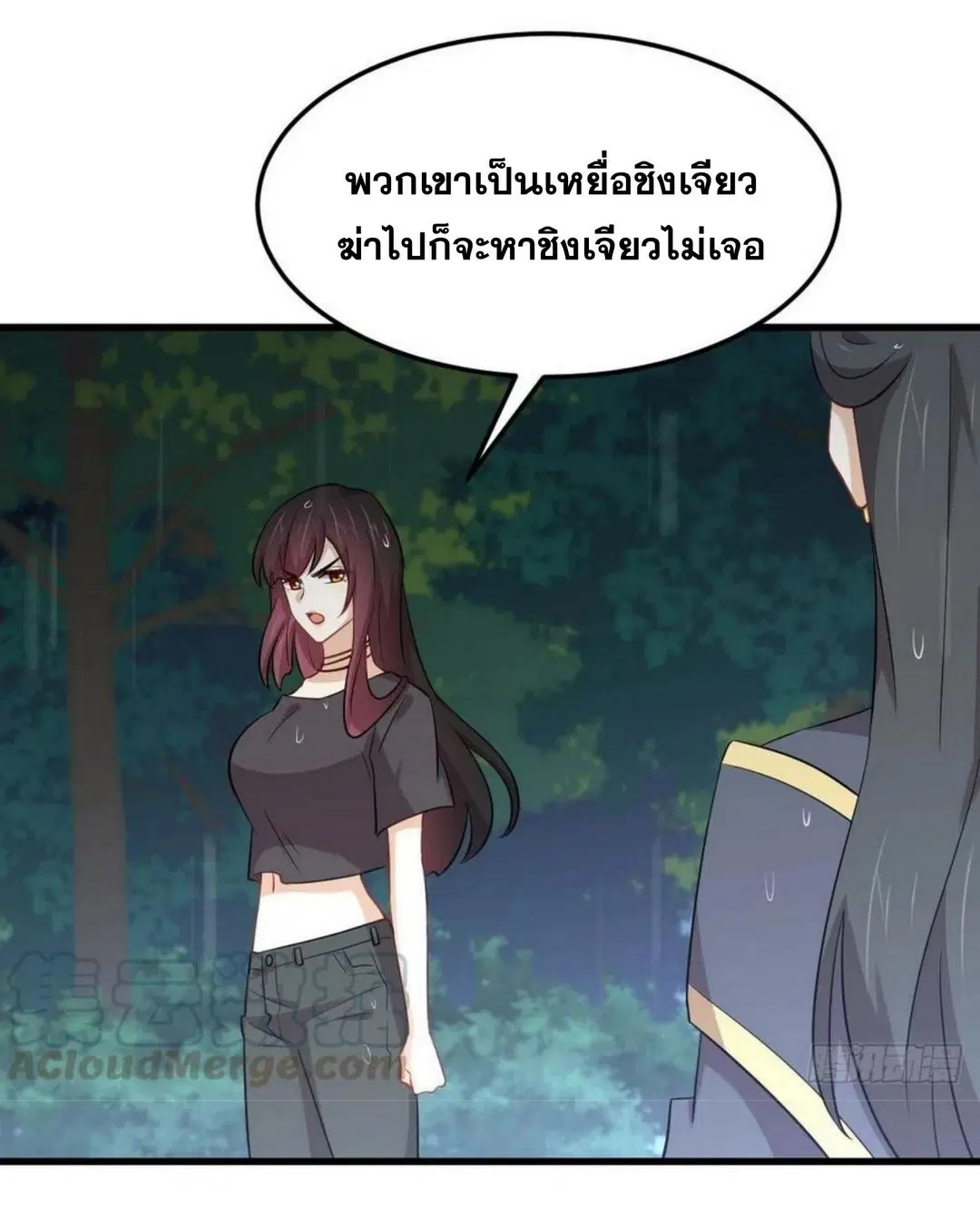 Immortal Swordsman in the Reverse World ตอนที่ 210 — หน้า 27 จาก 45