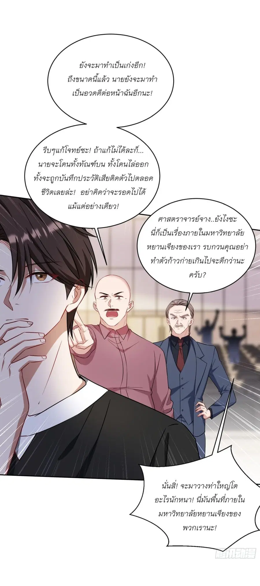 Became a Billionaire After Dog Licking Improperly ตอนที่ 127 — หน้า 8 จาก 45