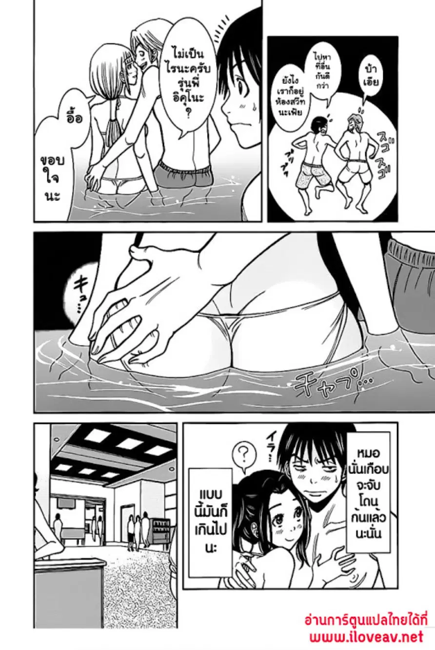 Nozoki Ana ตอนที่ 60 — หน้า 9 จาก 20