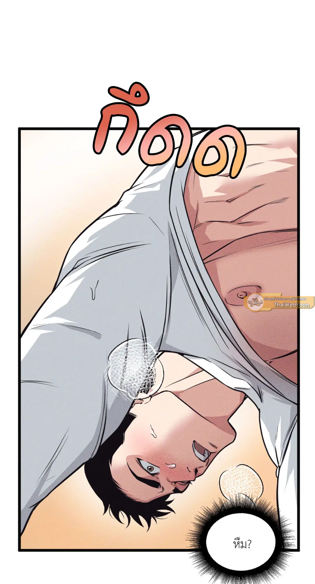 Full Volume ตอนที่ 76.11 — หน้า 33 จาก 58