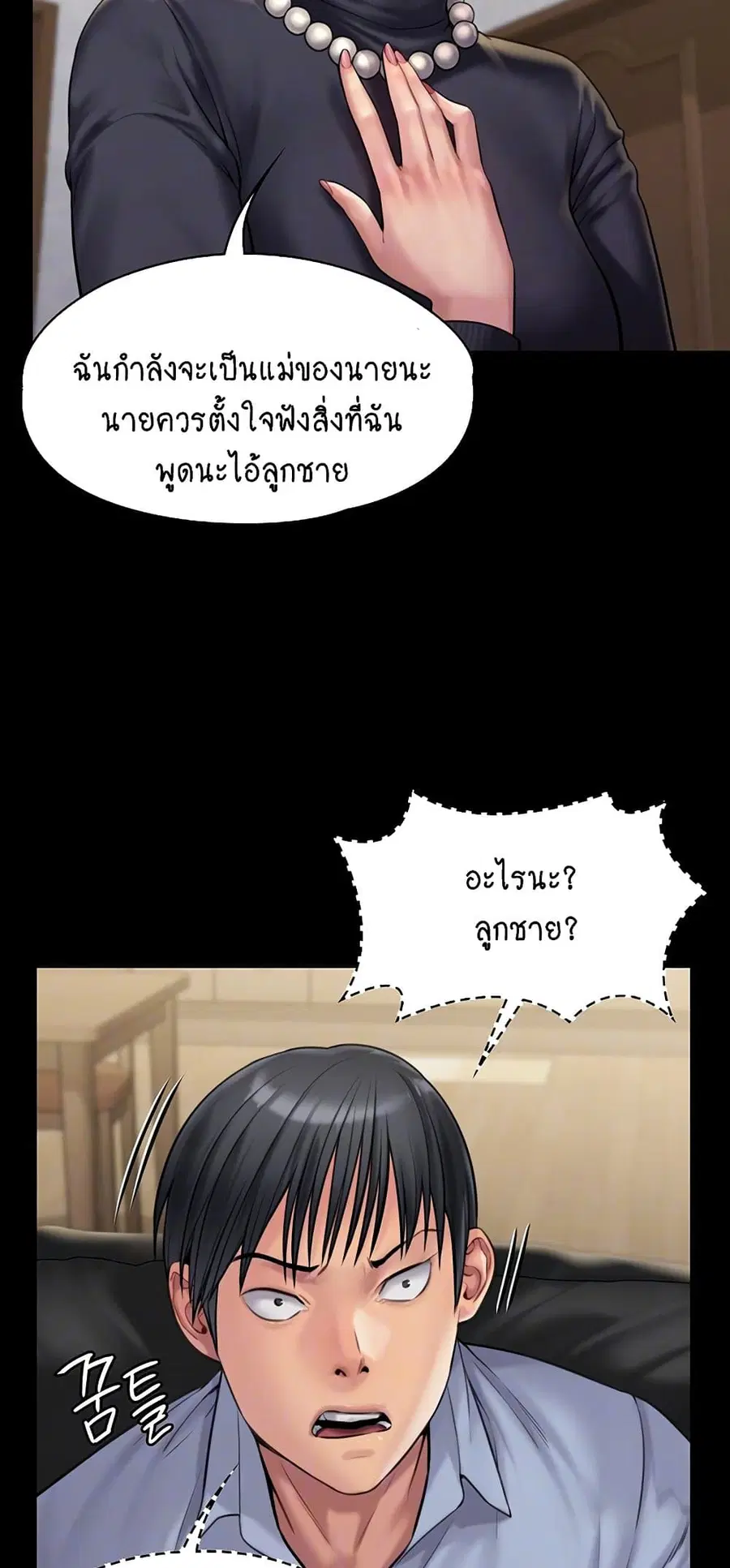 Queen Bee ตอนที่ 165 — หน้า 16 จาก 75