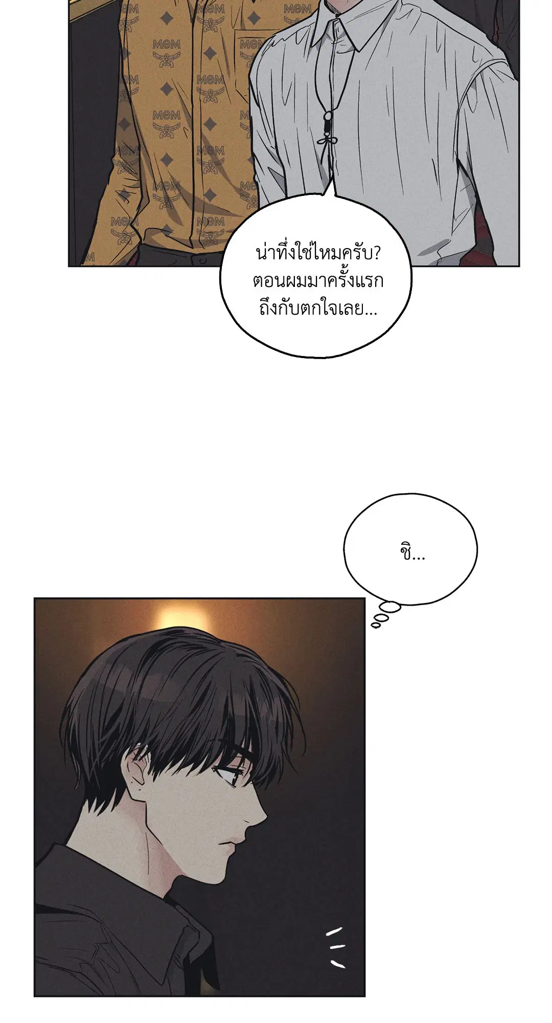PAYBACK ตอนที่ 22 — หน้า 50 จาก 85