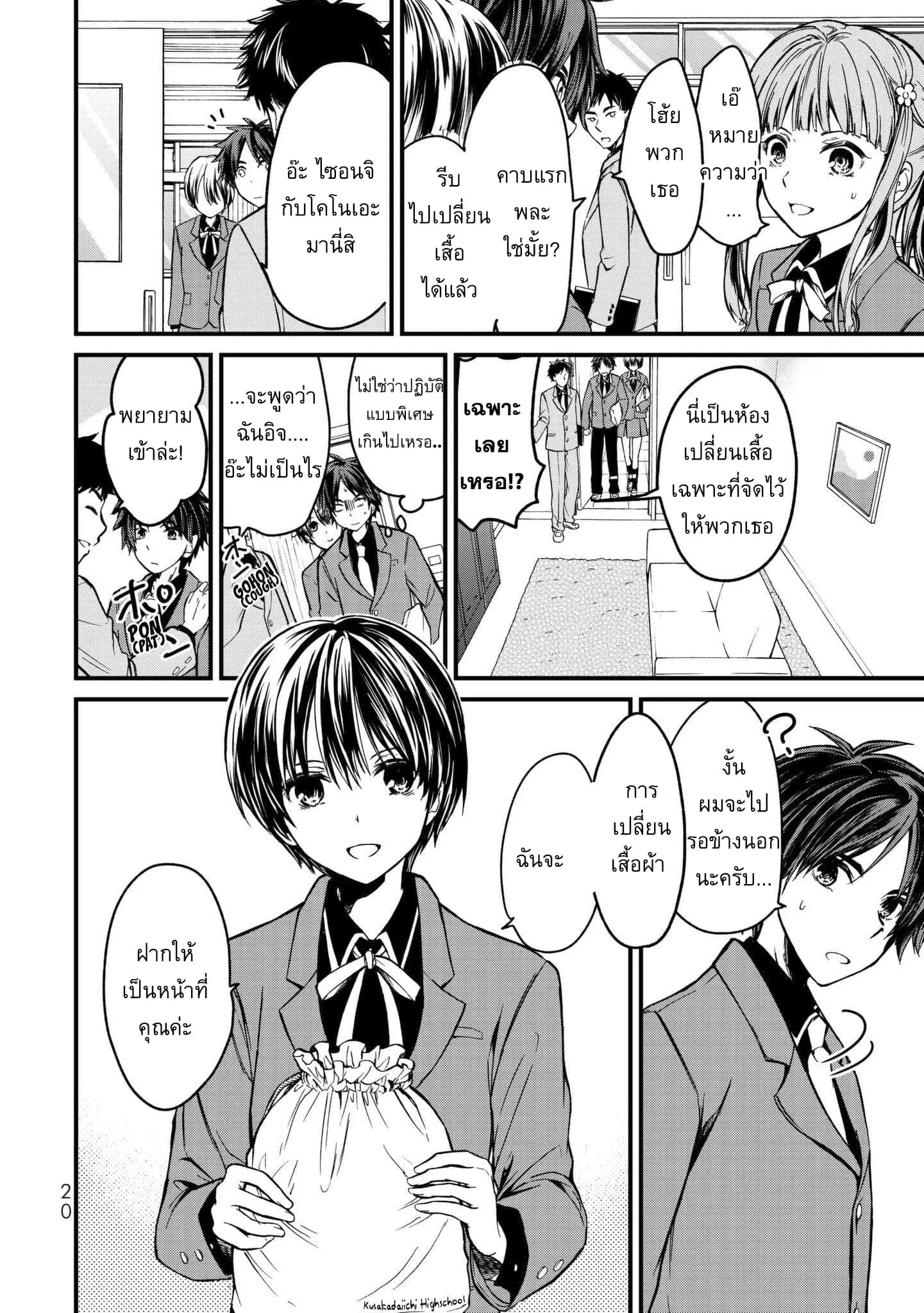 Ojousama no Shimobe ตอนที่ 1 — หน้า 23 จาก 44