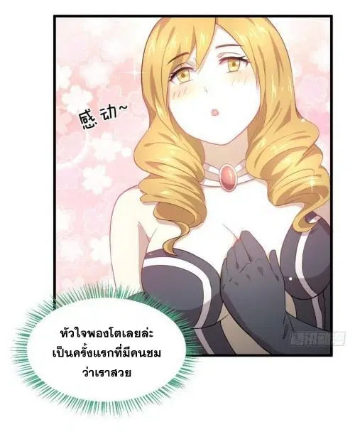 Immortal Swordsman in the Reverse World ตอนที่ 72 — หน้า 3 จาก 39