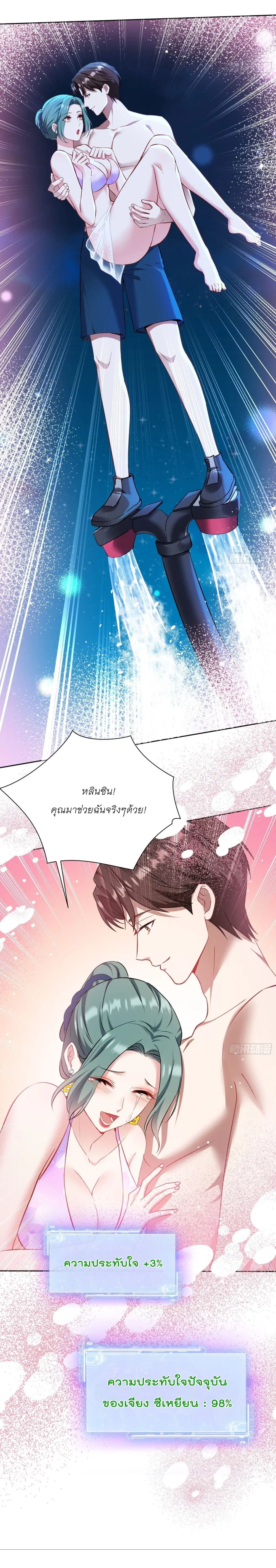 Became a Billionaire After Dog Licking Improperly ตอนที่ 162 — หน้า 14 จาก 23